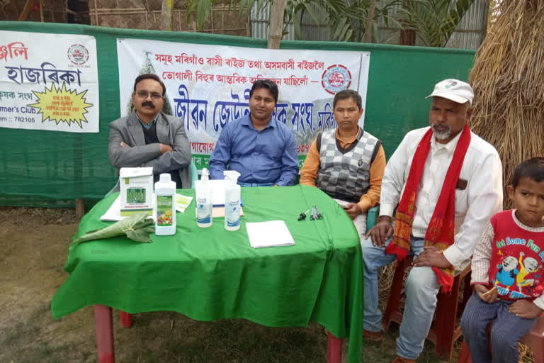 Morigaon organic farming  awareness