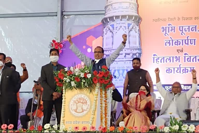 CM Shivraj