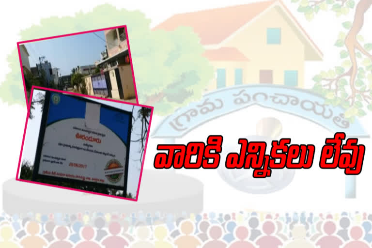 no elections in some panchayats as they are mingled in corporation at chittor district