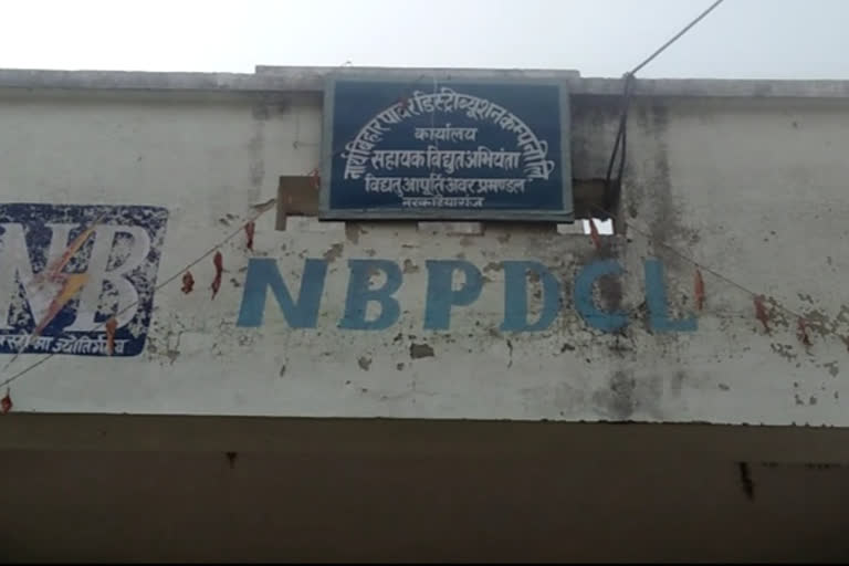 Electricity department