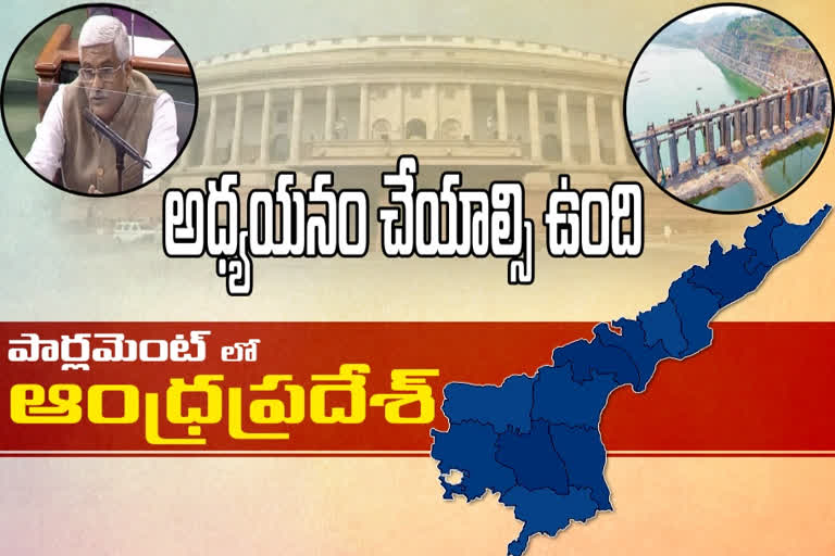 minister-gajendra-singh-shekhawat-on-polavaram-project-in-parliament-budget-sessions