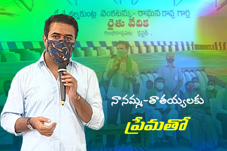 telangana minister ktr constructed rythu vedika building