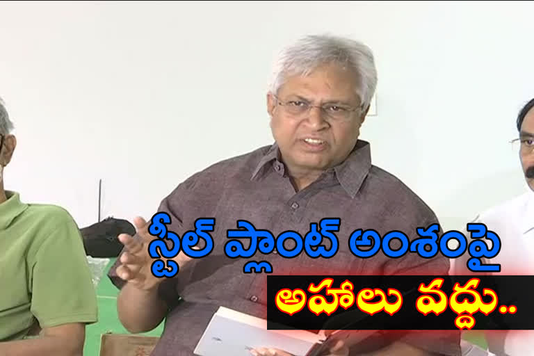 Undavalli Arun Kumar Reaction on Visakha steel plant Issue