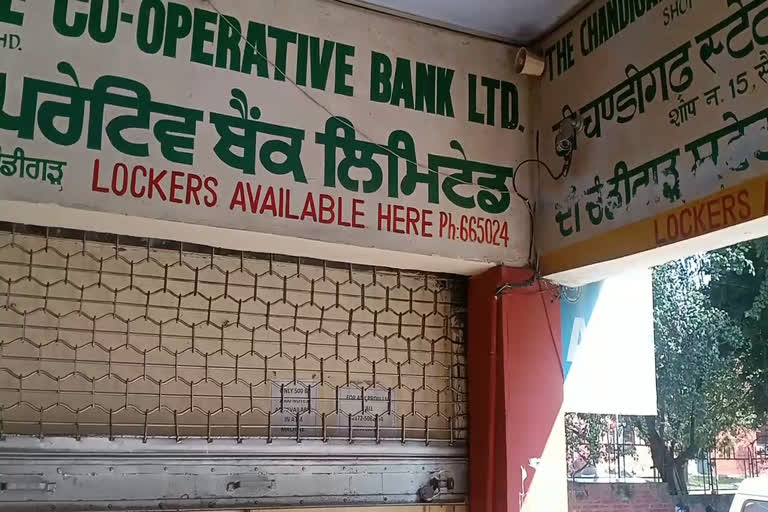 Bank loot Chandigarh co operative bank