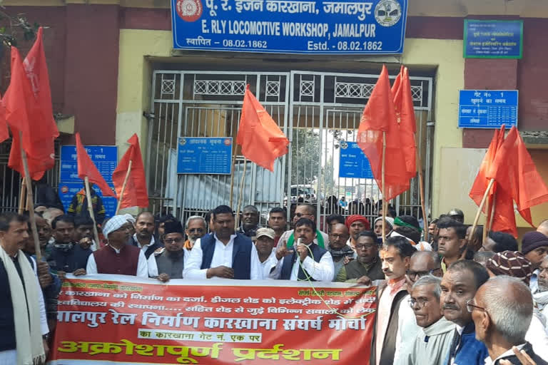 protest against central government regarding jamalpur rail factory in munger