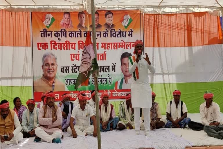 Farmers Conference of Congress