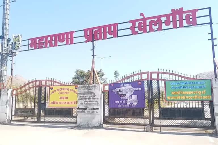 Maharana Pratap Game Village, सेना भर्ती का आगाज