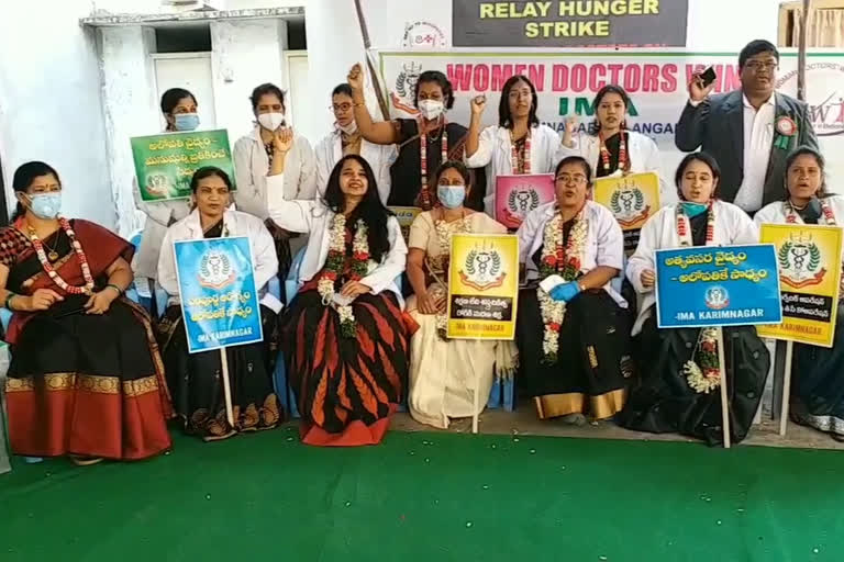 karimnagar doctors demand Central government g o  on Allopathic Medicine should be abolished immediately