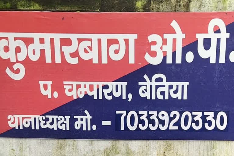 बेतिया