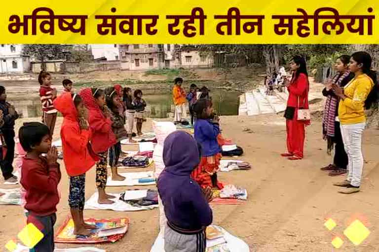 three-friends-giving-free-education-to-slum-area-childrens-in-deoghar