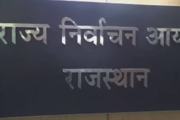 एक निकाय में ट्रांसजेंडर डिप्टी चेयरपर्सन, संगरिया में ट्रांसजेंडर डिप्टी चेयरपर्सन,  Election commission deputy chairman election, Deputy Chairman in 90 Municipal Bodies, Women deputy chairperson in 13 bodies, Transgender Deputy Chairperson in a body, Transgender Deputy Chairperson in Sangaria