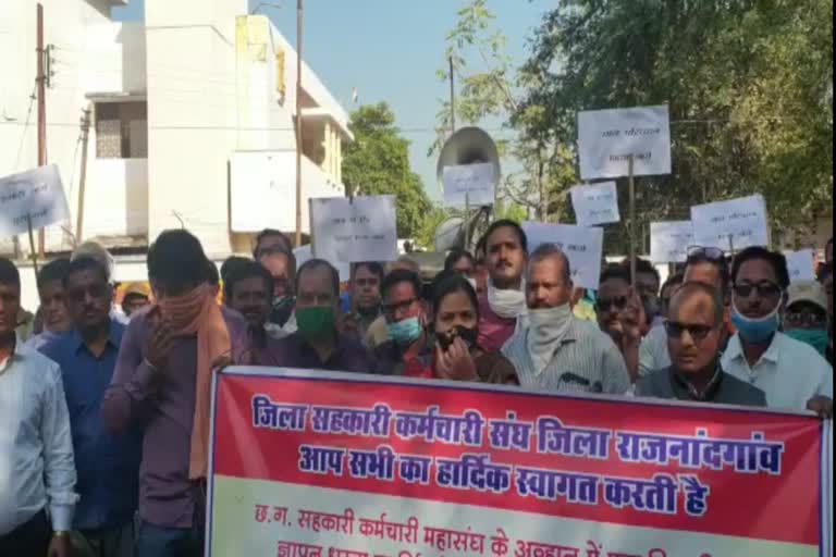 paddy-committee-employees-union-protests-against-bhupesh-government-in-rajnadgaon