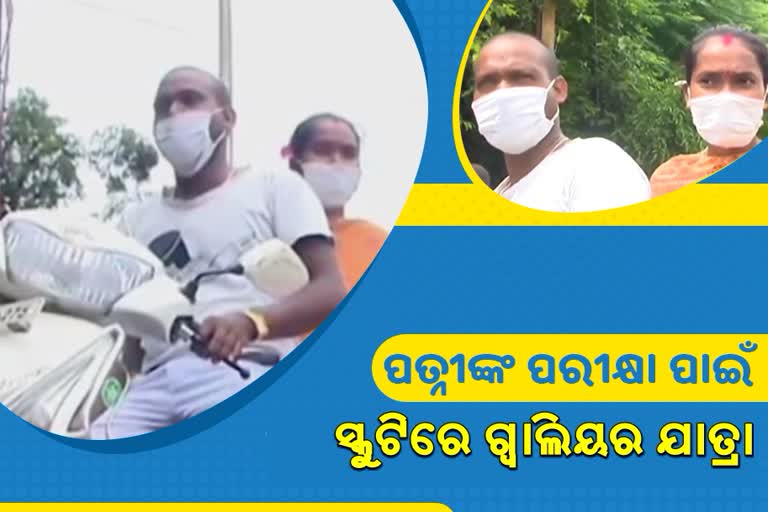 a man from jharkhand ride 1200 kilometer with a scooter for his wife examination