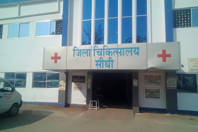 Sidhi District Hospital