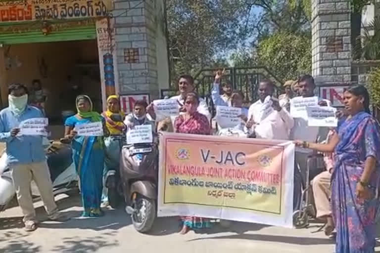 physically Disabled candidates protest infront of nirmal collectorate