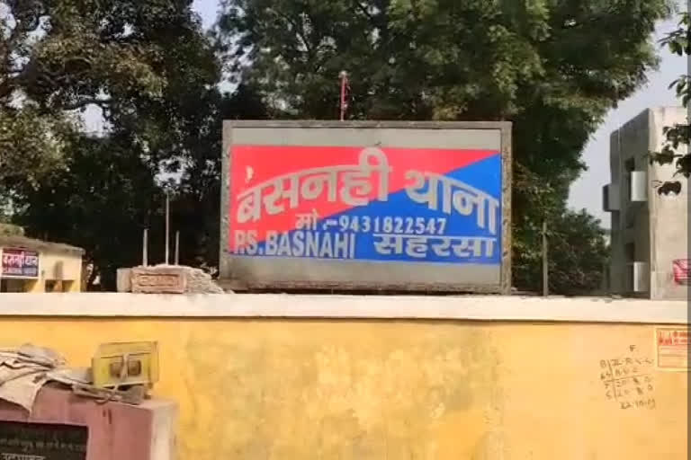 बसनही थाना