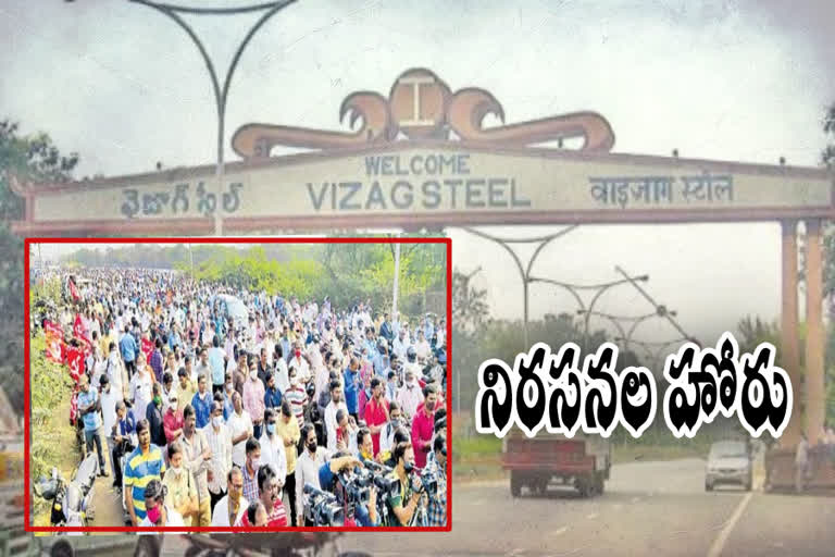 vizag steel plant