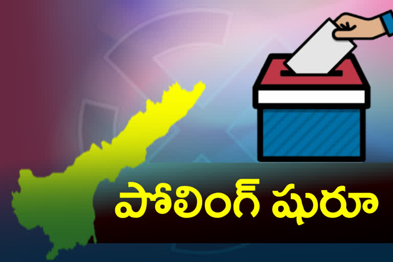 panchayat elections polling started in andhra pradesh