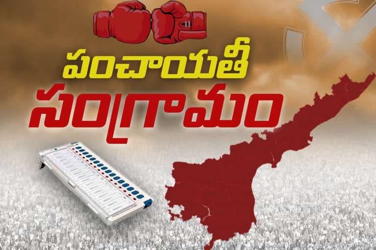 కృష్ణా జిల్లాలో తొలివిడత పంచాయతీ ఎన్నికలు