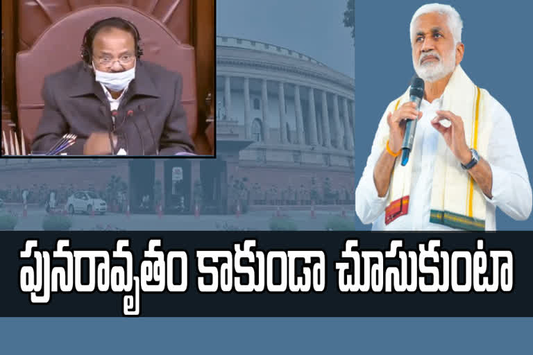 ycp mp vijay saireddy withdraw his comments on venkaiah naidu