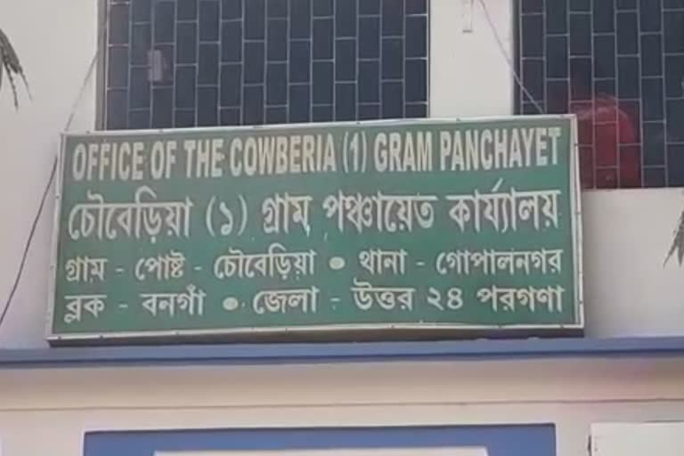 TMC wins in gram panchayet pradhan election in bangaon