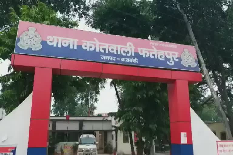 कोतवाली बाराबंकी.