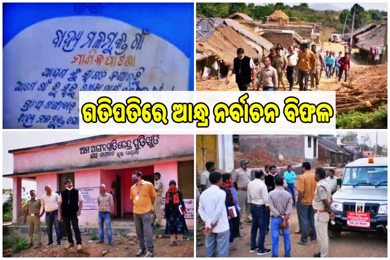 nomination file withdraw in gajapati border area