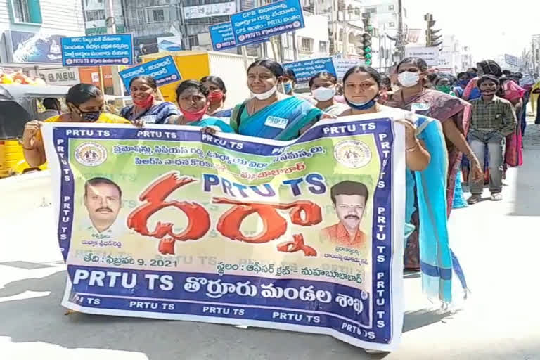 Teachers held a dharna under the auspices of PRTU in Mahabubabad district center