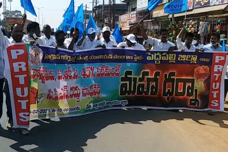 teachers union prtu rally in Peddapalli district