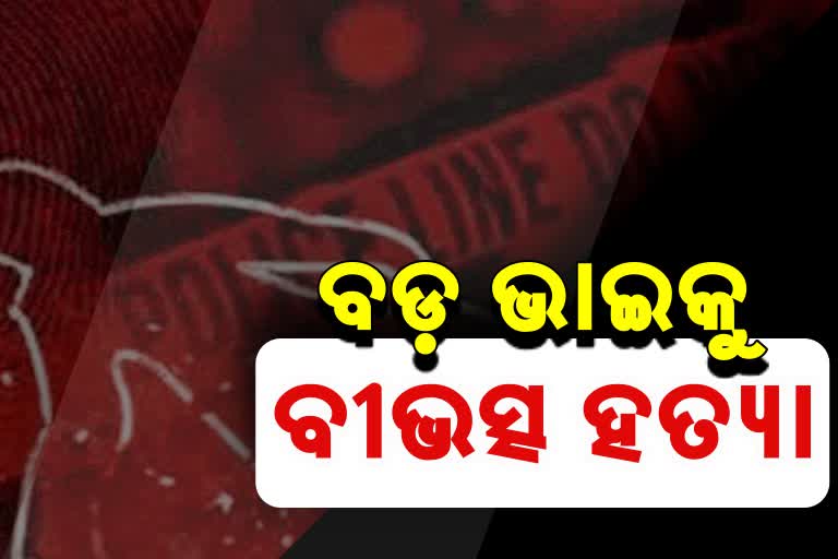 a man in sundargarh brutally killed his elder brother at badagaan area