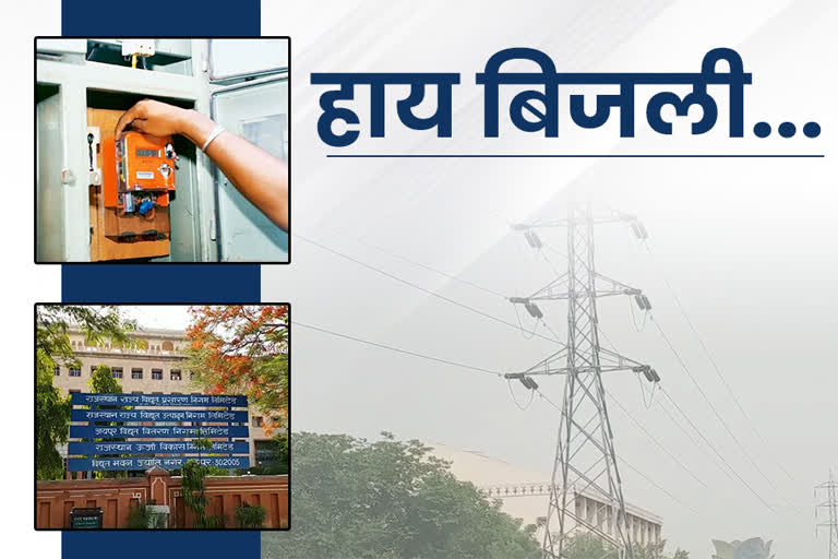 jaipur discom realized losses, electricity theft cases in rajasthan