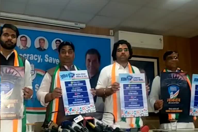 Dotasara targeted BJP,  Join Congress Social Media Campaign