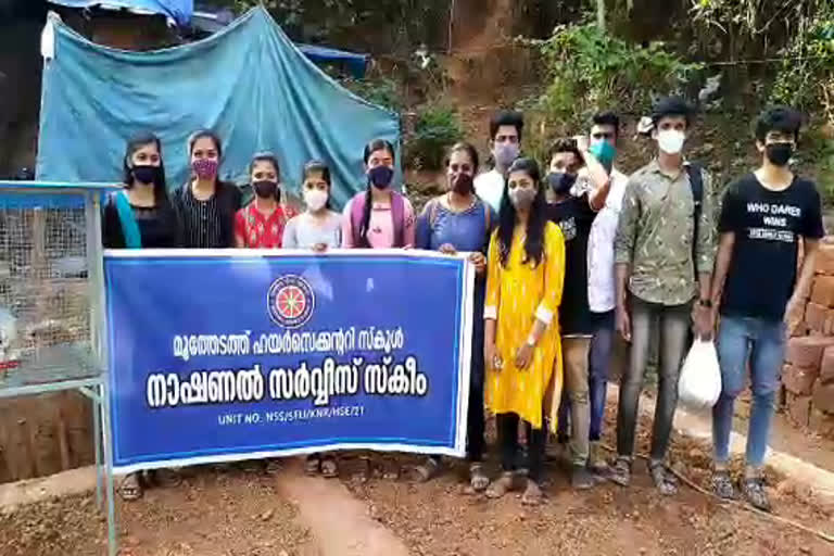 Moothedath NSS volunteers  നിർധന കുടുംബത്തിന് കാരുണ്യ സ്‌പർശം  NSS volunteers helped family in Muthedath