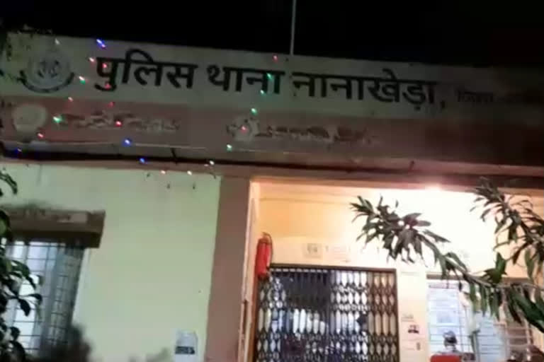 Nanakheda Police Station