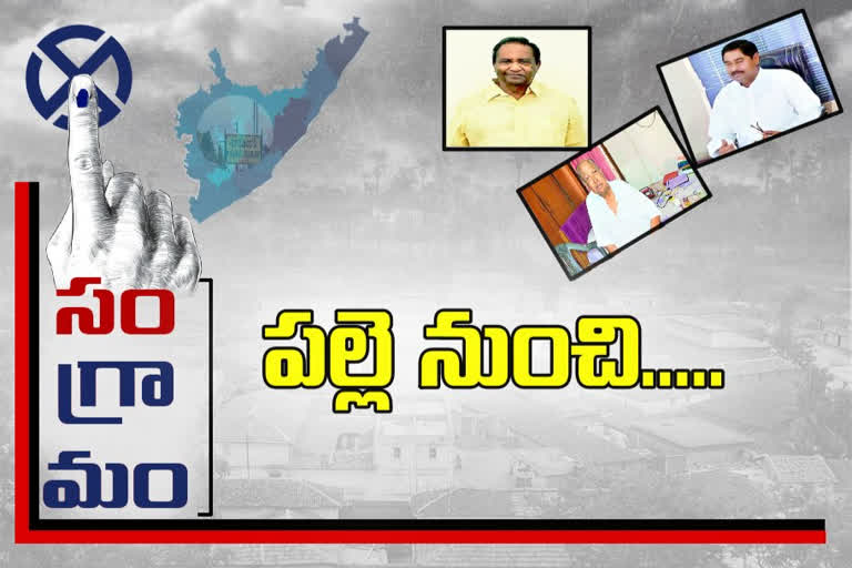 ap local polls 2021