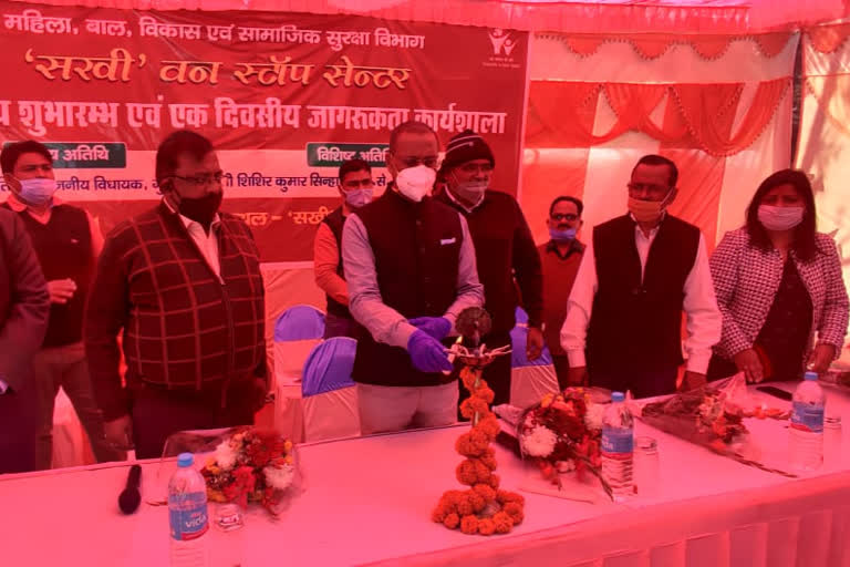 sakhi one stop center inaugurated in gumla