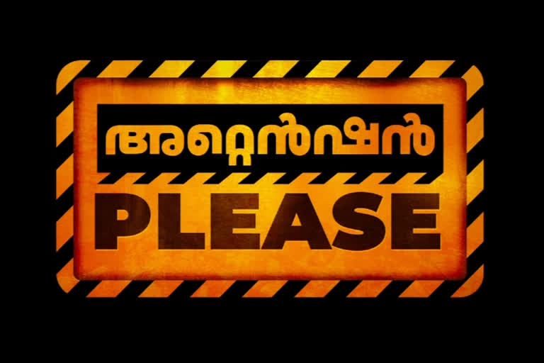 Attention Please Official Teaser  Attention Please Official Teaser news  Attention Please iffk news  DH Cinemas Justin Jose  സിനിമ അറ്റന്‍ഷന്‍ പ്ലീസിന്‍റെ ടീസര്‍  അറ്റന്‍ഷന്‍ പ്ലീസിന്‍റെ ടീസര്‍  സിനിമ അറ്റന്‍ഷന്‍ പ്ലീസ്  ഐഎഫ്എഫ്‌കെ വാര്‍ത്തകള്‍