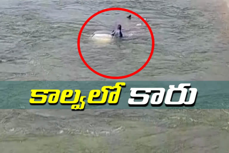 car-fell-into-srsp-canal-at-konkapaka-village-in-warangal-rural-district