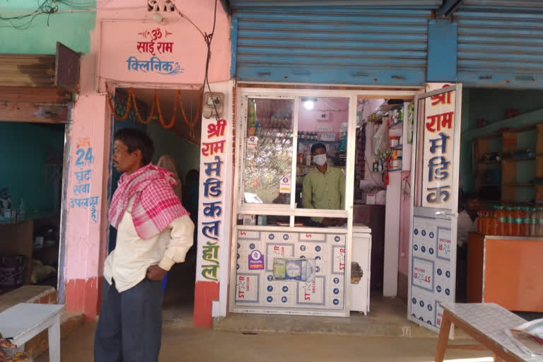 fake clinic in banka