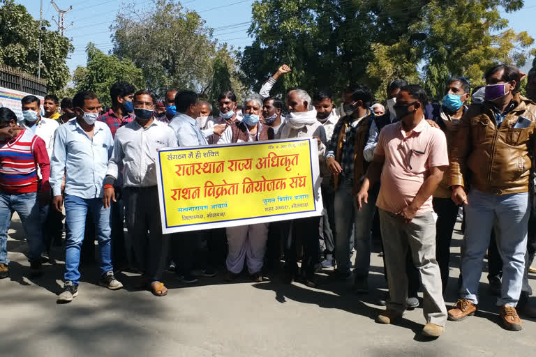 राशन विक्रेताओं का विरोध प्रदर्शन, Ration sellers protest in bhilwara