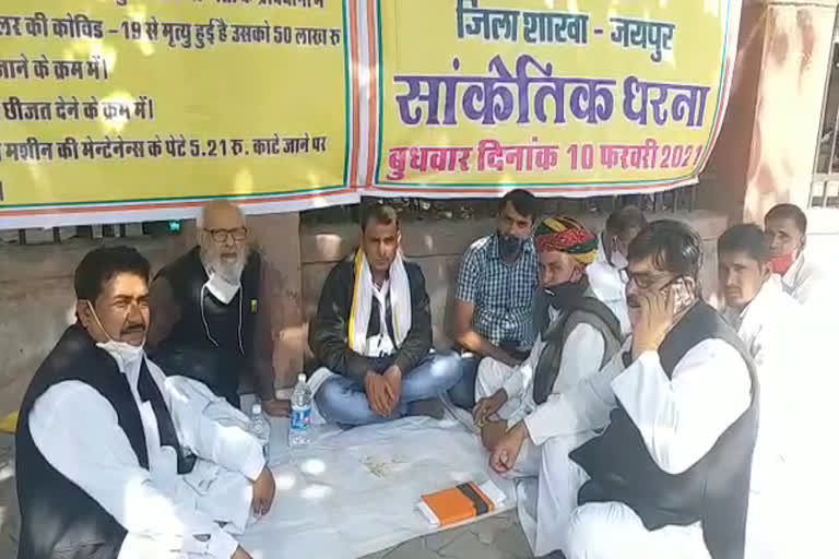 जयपुर में राशन विक्रेताओं का प्रदर्शन, Ration vendors protest in Jaipur