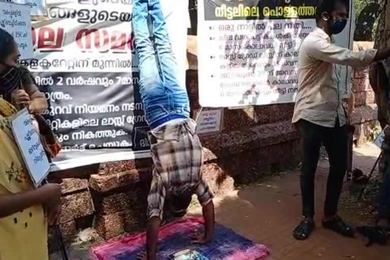 Candidates from PSC Last Grade Rank List protested by stabbing their heads in front of Kannur Collectorate.  PSC Last Grade Rank List  PSC  Kannur Collectorate  പിഎസ്‌സിക്കെതിരെ കണ്ണൂരില്‍ വ്യത്യസ്ത സമരമുറയുമായി ഉദ്യോഗാര്‍ഥികള്‍  പിഎസ്‌സി  ഉദ്യോഗാര്‍ഥികള്‍  പിഎസ്‌സി ലാസ്റ്റ് ഗ്രേഡ് റാങ്ക് ലിസ്റ്റ്  കണ്ണൂർ കലക്ടറേറ്റ്