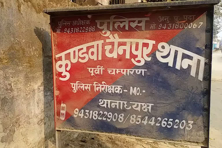 पूर्वी चंपारण