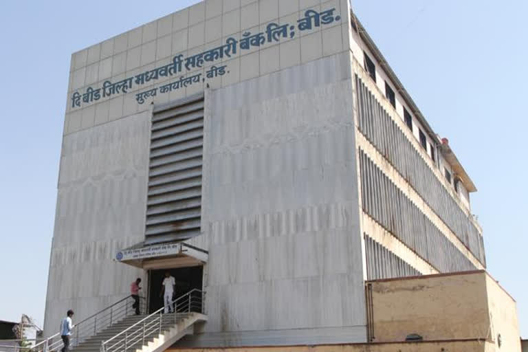 beed district co operative bank