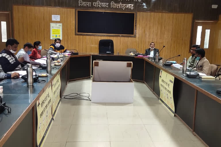 district level meeting held in Chittorgarh, चित्तौड़गढ़ में जिला स्तरीय बैठक आयोजित