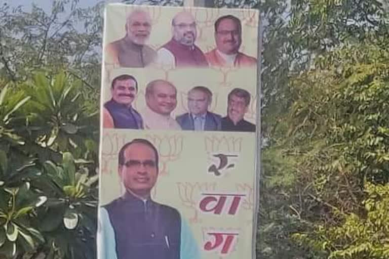 Jyotiraditya Scindia's photo missing from BJP posters in Gwalior