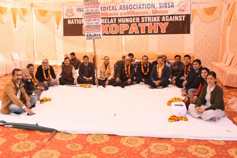 sirsa mixopathy IMA strike