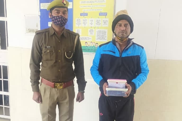 Noida police arrested for one fraud