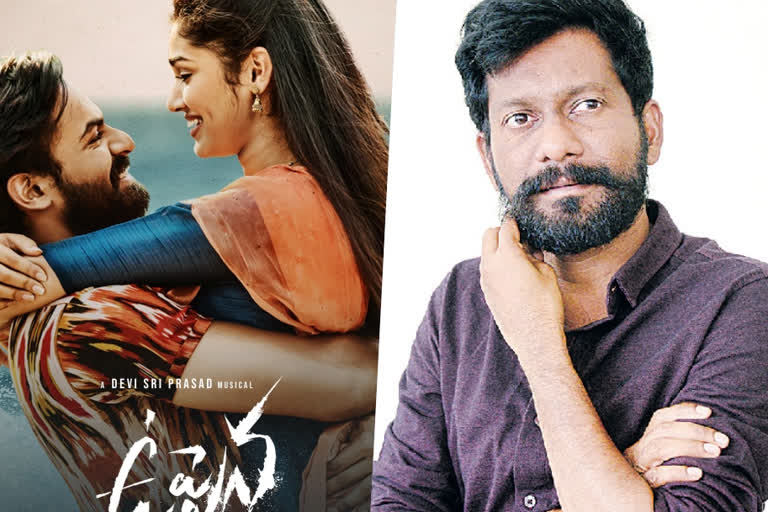 director buchi babu sana about UPPENA movie