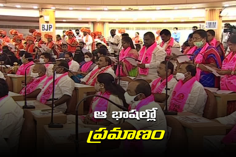 the-swearing-in-of-greater-corporators-in-favorable-language